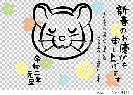 習字風(横書式)目を閉じたネズミのアップの2020年賀状,花のカラーシルエット背景,新春の 55019346