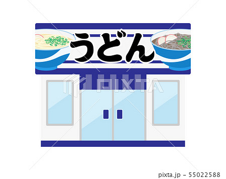 うどん屋のイラスト素材