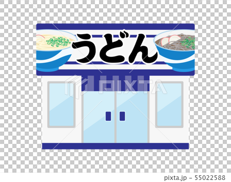 うどん屋のイラスト素材