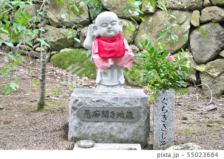 【大威徳寺 愚痴聞き地蔵】 大阪府岸和田市大沢町 55023684