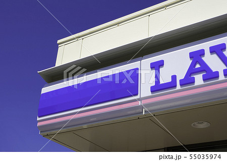 コンビニエンスストアの看板 55035974