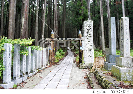 大峯山　女人結界門 55037810