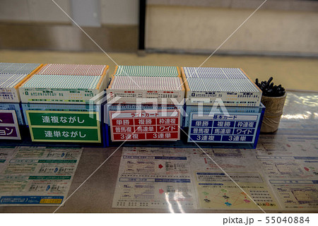 佐賀競馬 佐賀競馬 55040884