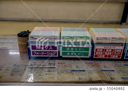 佐賀競馬 佐賀競馬 55040892