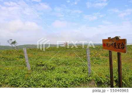 あやめヶ原_チンペ展望台_看板 55040965