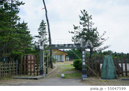 安宅関 安宅関 55047599