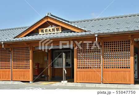 越前大野散歩:越前大野駅 JR西日本 越前大野散歩:越前大野駅 JR西日本 55047750