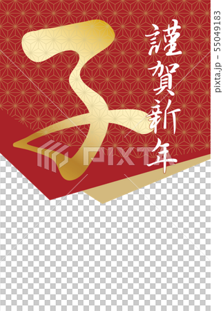 New Year's card template for child year 55049183