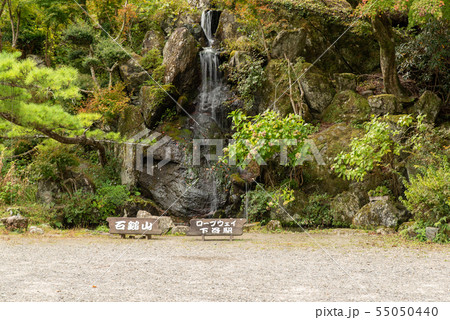 石鎚山系　案内板　道しるべ　ロープウェイ下谷駅　～秋～ 55050440
