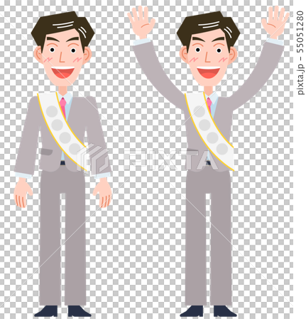 襷がけ・スーツ男性・バンザイ 55051280
