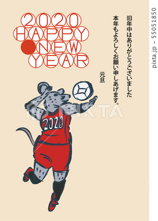 年賀はがき＿ねずみバレー 55051850