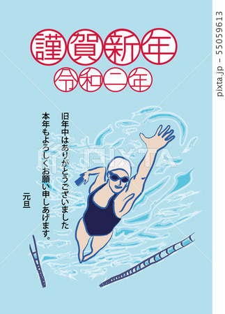 年賀状＿水泳 55059613