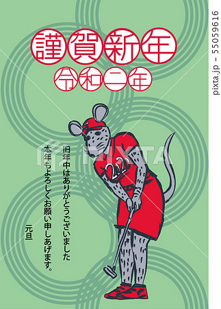 年賀状＿ねずみゴルフ 55059616