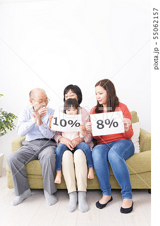 消費増税・軽減税率家族イメージ 55062157