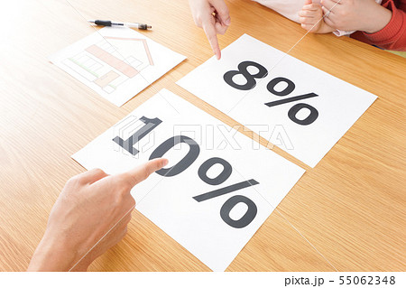 消費増税・軽減税率 親子 マイホーム 55062348