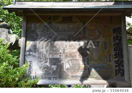 鎌倉市 安国論寺 案内看板 鎌倉市 安国論寺 案内看板 55064036