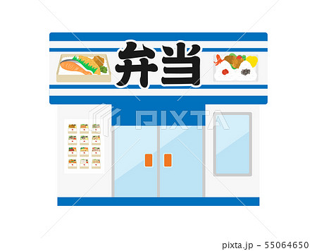 弁当屋のイラスト素材