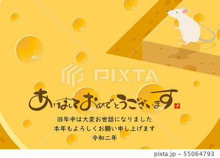 2020年子年年賀状 2020年子年年賀状 55064793