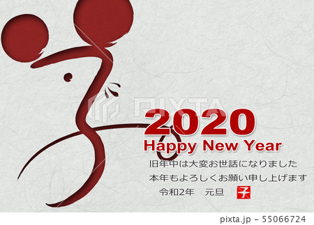 2020年子年年賀状 55066724