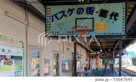 能代駅 55067645