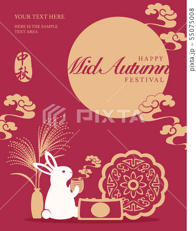 Retro style Chinese Mid Autumn festival cute Retro style Chinese Mid Autumn festival cute 55075008