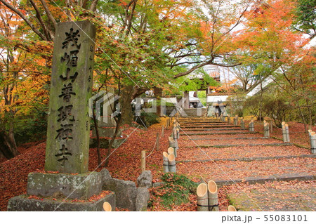 秋の普現寺 秋の普現寺 55083101