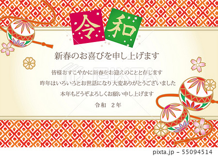 年年賀状令和文字とまりのイラスト素材