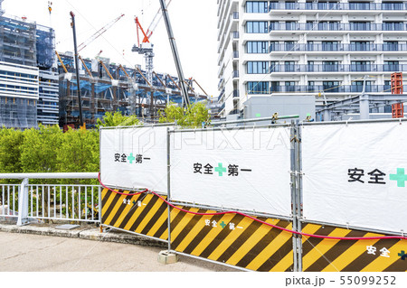 マンション・ビルの建設現場 安全第一 マンション・ビルの建設現場 安全第一 55099252