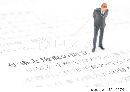 仕事と治療の両立 55102744
