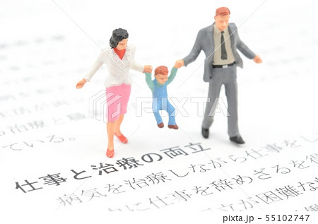 仕事と治療の両立 仕事と治療の両立 55102747