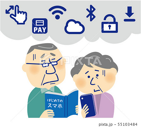 シニア男女 スマホ用語 悩むのイラスト素材