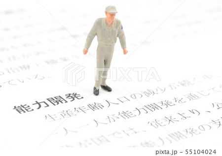 能力開発 55104024