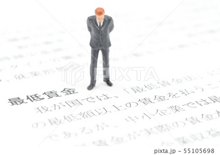 最低賃金 最低賃金 55105698