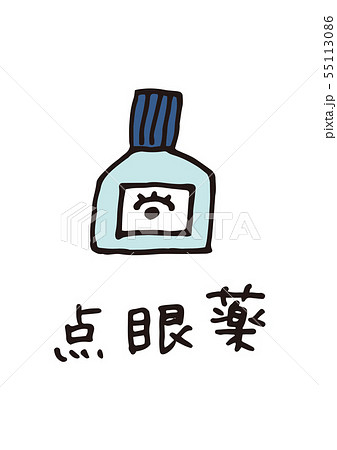 点眼薬のイラスト素材