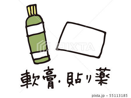 軟膏と貼り薬のイラスト素材