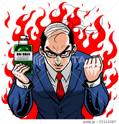 スーツ バーコードハゲ 左握り拳右ボトル ガッツポーズのイラスト素材