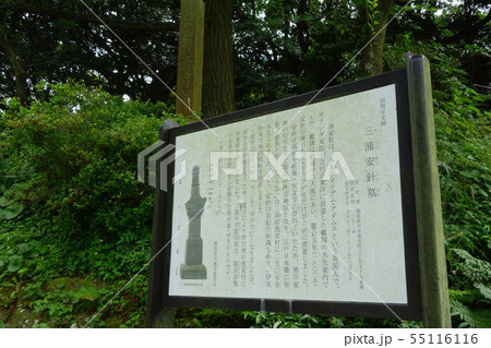 塚山公園 塚山公園 55116116