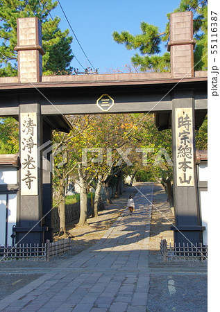 遊行寺惣門（藤沢市） 55116387