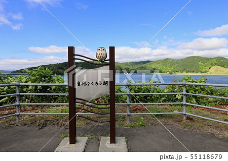 当別ふくろう湖・当別ダム 55118679