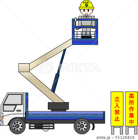 高所作業車 高所作業中 のイラスト素材