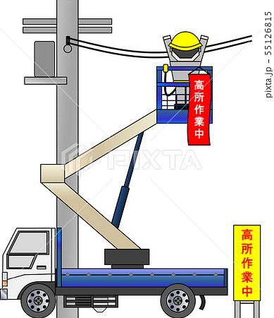 高所作業車(高所作業中) 高所作業車(高所作業中) 55126815