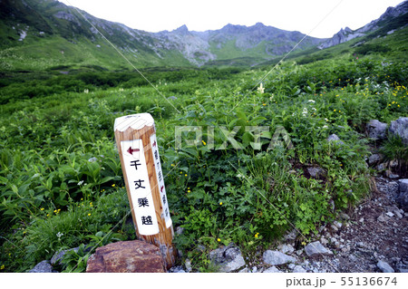 槍ヶ岳飛騨沢コースの千丈乗越分岐 槍ヶ岳飛騨沢コースの千丈乗越分岐 55136674