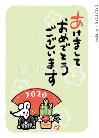 2020年　ねずみ　年賀状テンプレート 55137131