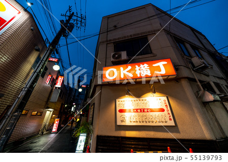 日本の東京都市景観　赤羽の飲み屋街 55139793