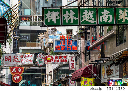 《香港》尖沙咀（チムサーチョイ）の街並み 55141580