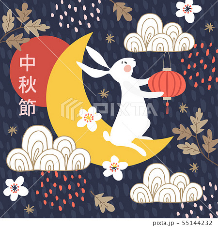 Mid autumn festival greeting card, invitation with jade rabbit, moon silhouette, cherry blossoms and Mid autumn festival greeting card, invitation with jade rabbit, moon silhouette, cherry blossoms and 55144232