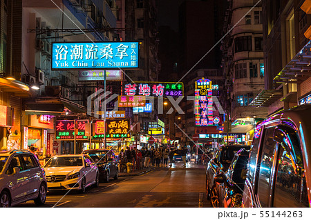 《香港》油麻地(ヤウマティ)の街並み・夜景 《香港》油麻地(ヤウマティ)の街並み・夜景 55144263