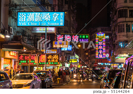 《香港》油麻地（ヤウマティ）の街並み・夜景 55144264