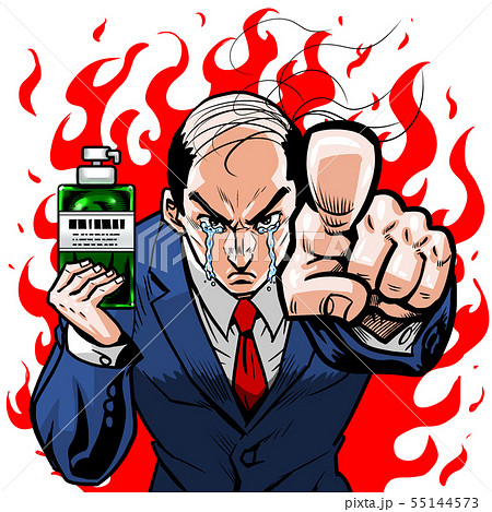 スーツ　バーコードハゲ　左指差し右ボトル オススメ シャンプー 55144573