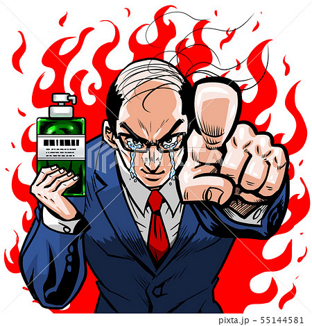 スーツ　バーコードハゲ　左指差し右ボトル オススメ シャンプー 55144581